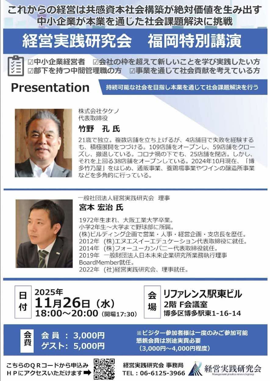 福岡のキャリアコンサルティング「女性がもっとイキイキと働ける社会に」