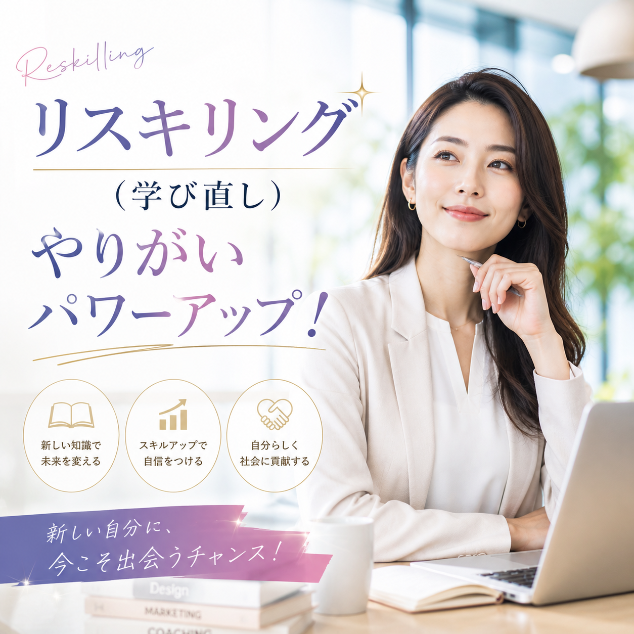エステ集客・美容クリニック集客コンシェルジュ1